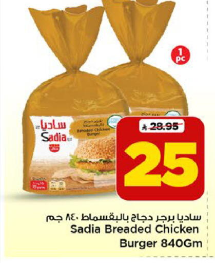 available at مارك & سيف in مملكة العربية السعودية, السعودية, سعودية - الرياض