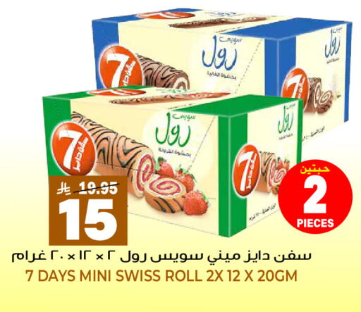available at جراند هايبر in مملكة العربية السعودية, السعودية, سعودية - الرياض