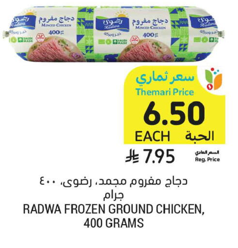 available at أسواق التميمي in مملكة العربية السعودية, السعودية, سعودية - الخبر‎