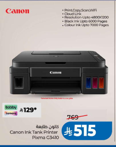 available at LULU Hypermarket in KSA, Saudi Arabia, Saudi - Khamis Mushait