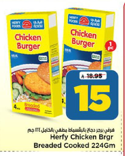 available at Mark & Save in KSA, Saudi Arabia, Saudi - Riyadh