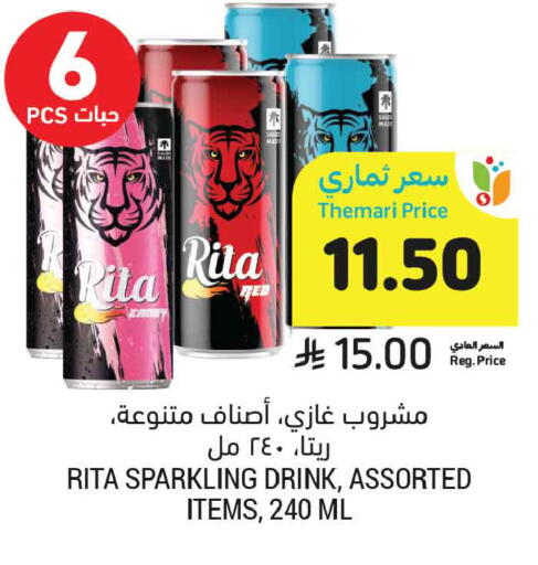 available at أسواق التميمي in مملكة العربية السعودية, السعودية, سعودية - الخبر‎