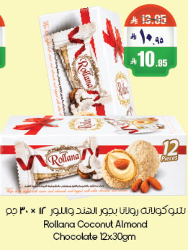 Coconut available at City Flower in KSA, Saudi Arabia, Saudi - Riyadh