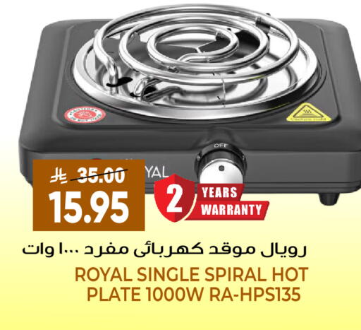available at جراند هايبر in مملكة العربية السعودية, السعودية, سعودية - الرياض