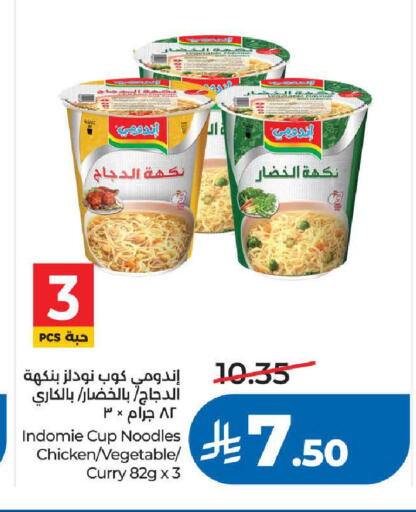 available at لولو هايبرماركت in مملكة العربية السعودية, السعودية, سعودية - جدة