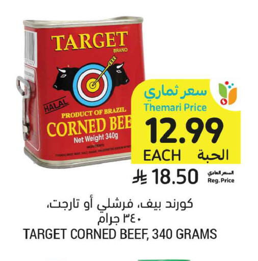 available at أسواق التميمي in مملكة العربية السعودية, السعودية, سعودية - الخبر‎