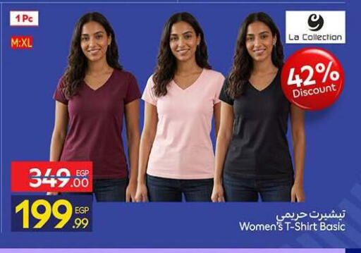 available at كارفور in Egypt - القاهرة