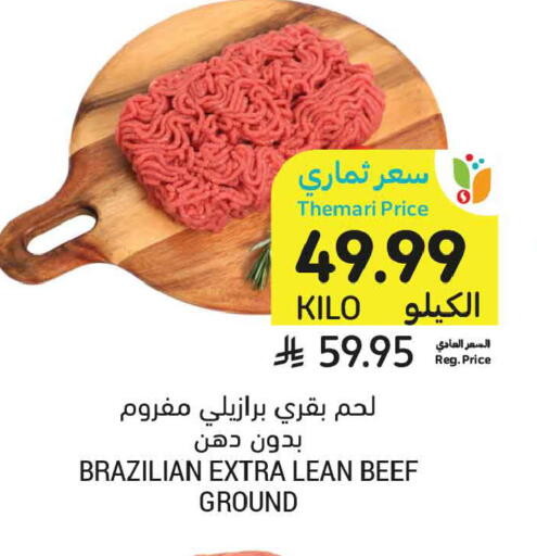 available at أسواق التميمي in مملكة العربية السعودية, السعودية, سعودية - الخبر‎