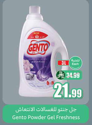 available at Othaim Markets in KSA, Saudi Arabia, Saudi - Medina