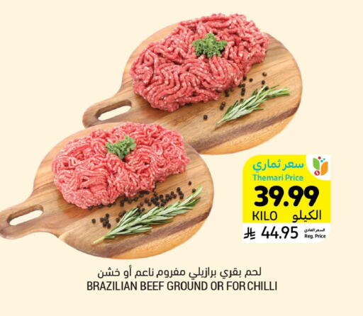 Chilli available at أسواق التميمي in مملكة العربية السعودية, السعودية, سعودية - الخبر‎