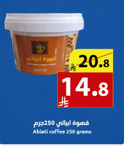 available at متاجر أبياتي in مملكة العربية السعودية, السعودية, سعودية - المدينة المنورة