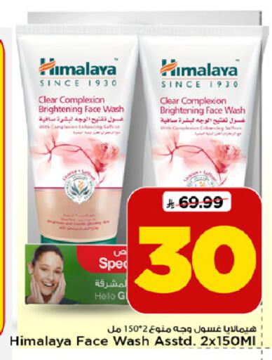Saffron available at Mark & Save in KSA, Saudi Arabia, Saudi - Al Khobar