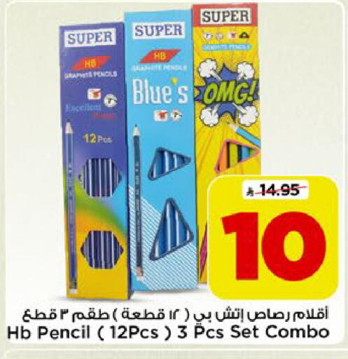 available at Mark & Save in KSA, Saudi Arabia, Saudi - Riyadh