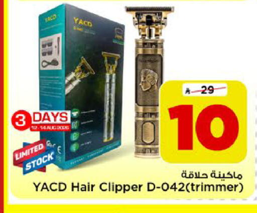 available at مارك & سيف in مملكة العربية السعودية, السعودية, سعودية - الرياض