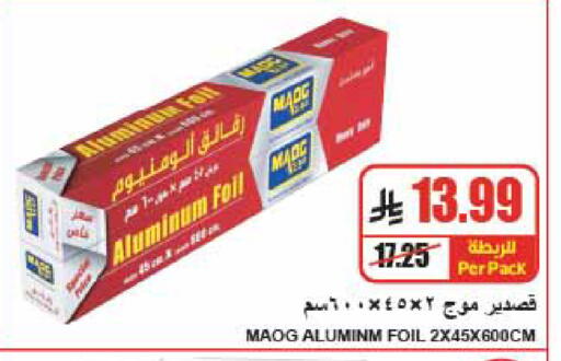 available at A ماركت in مملكة العربية السعودية, السعودية, سعودية - الرياض