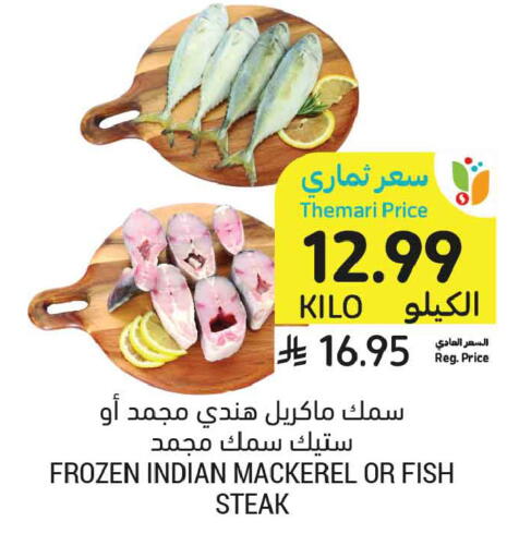 available at Tamimi Market in KSA, Saudi Arabia, Saudi - Riyadh