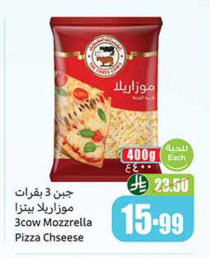 available at أسواق عبد الله العثيم in مملكة العربية السعودية, السعودية, سعودية - خميس مشيط