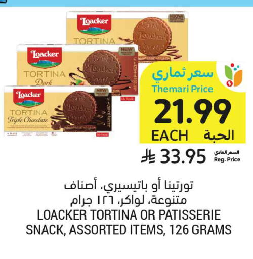 available at أسواق التميمي in مملكة العربية السعودية, السعودية, سعودية - الخبر‎