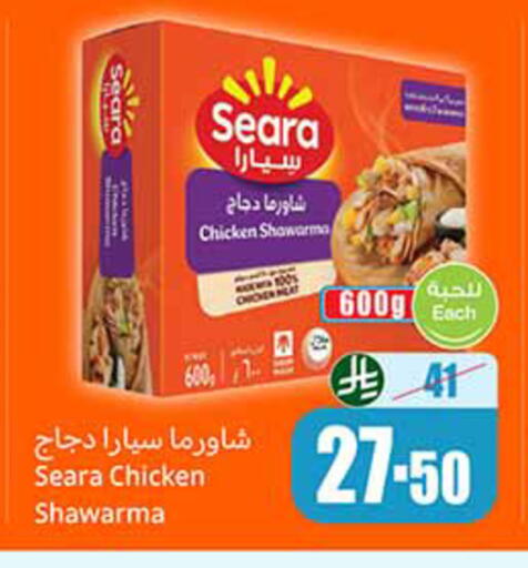 available at Othaim Markets in KSA, Saudi Arabia, Saudi - Riyadh