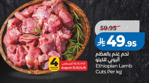 available at LULU Hypermarket in KSA, Saudi Arabia, Saudi - Jeddah