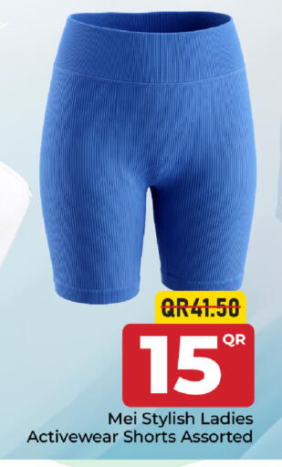 available at مركز التموين العائلي in قطر - الخور