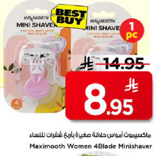 available at Mark & Save in KSA, Saudi Arabia, Saudi - Al Khobar