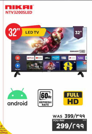 available at إماكس in قطر - الشمال