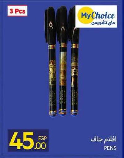 available at كارفور in Egypt - القاهرة