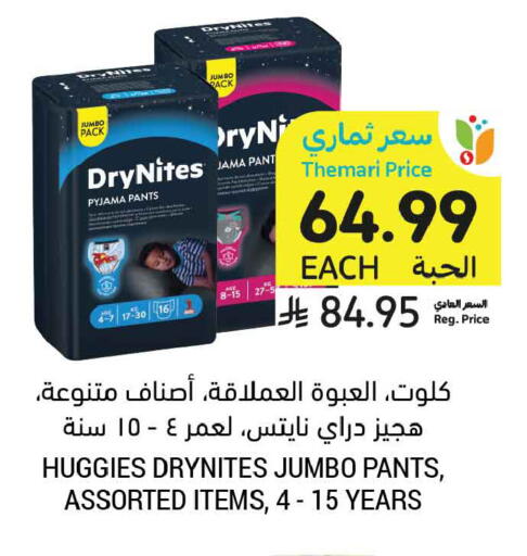 available at أسواق التميمي in مملكة العربية السعودية, السعودية, سعودية - الخبر‎
