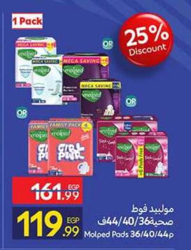 available at كارفور in Egypt - القاهرة