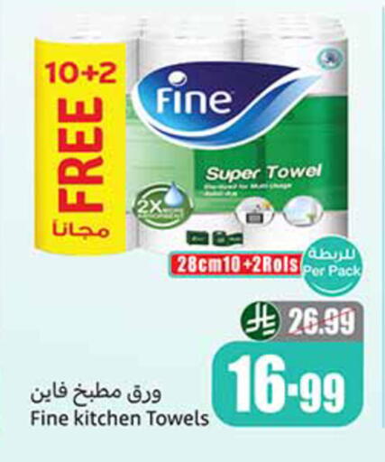 available at أسواق عبد الله العثيم in مملكة العربية السعودية, السعودية, سعودية - المنطقة الشرقية