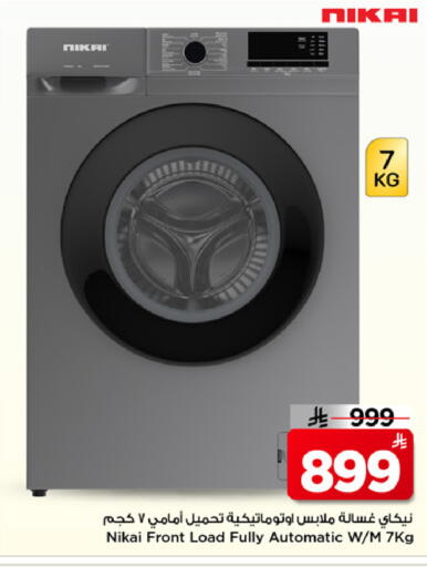 available at Mark & Save in KSA, Saudi Arabia, Saudi - Al Khobar