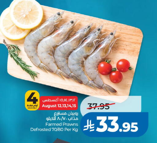 available at لولو هايبرماركت in مملكة العربية السعودية, السعودية, سعودية - الرياض