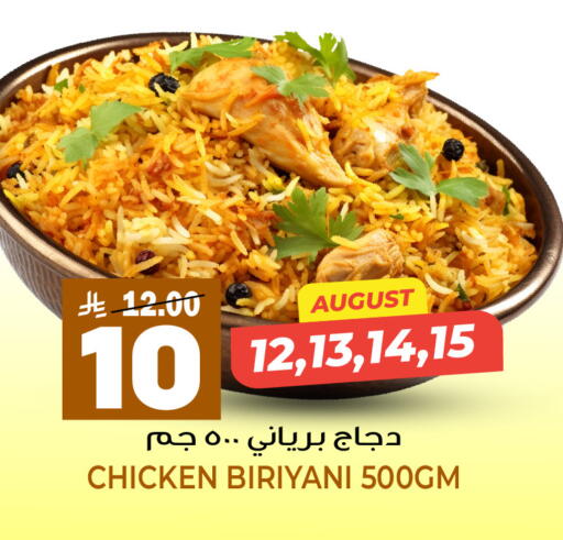 available at جراند هايبر in مملكة العربية السعودية, السعودية, سعودية - الرياض