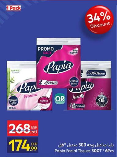 available at كارفور in Egypt - القاهرة