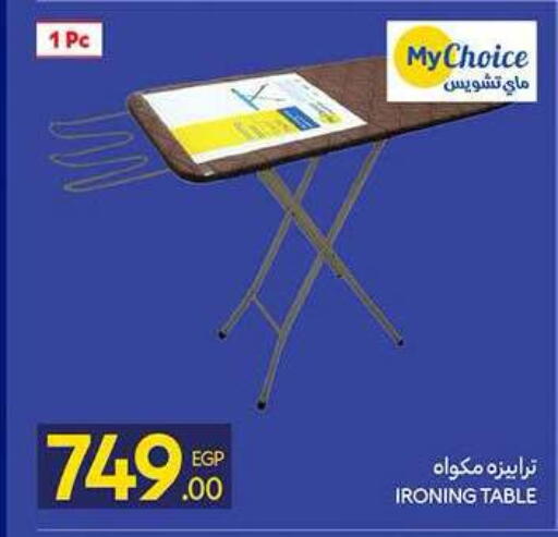 available at كارفور in Egypt - القاهرة