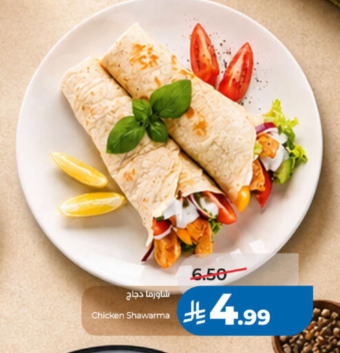 available at LULU Hypermarket in KSA, Saudi Arabia, Saudi - Al Khobar