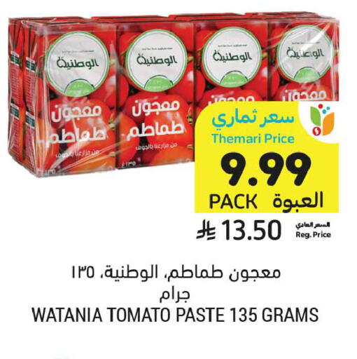 Tomato available at أسواق التميمي in مملكة العربية السعودية, السعودية, سعودية - الخبر‎