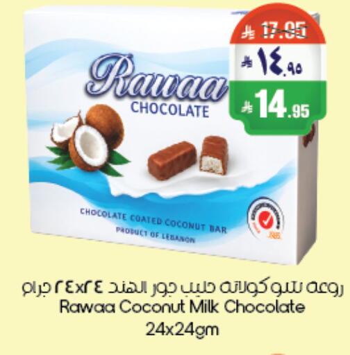Coconut available at City Flower in KSA, Saudi Arabia, Saudi - Abha