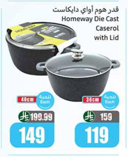 available at أسواق عبد الله العثيم in مملكة العربية السعودية, السعودية, سعودية - خميس مشيط