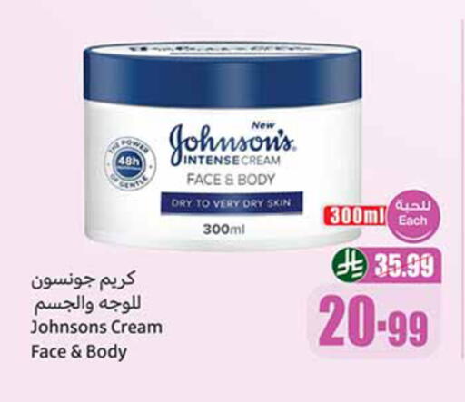 available at أسواق عبد الله العثيم in مملكة العربية السعودية, السعودية, سعودية - الرياض
