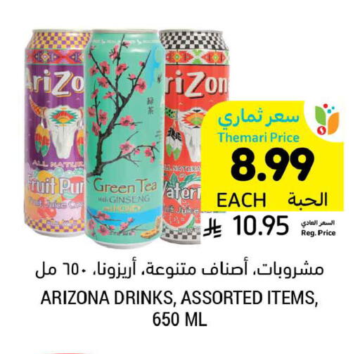 available at أسواق التميمي in مملكة العربية السعودية, السعودية, سعودية - الخبر‎