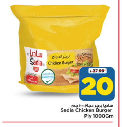 available at Mark & Save in KSA, Saudi Arabia, Saudi - Al Khobar