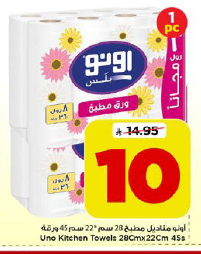 available at مارك & سيف in مملكة العربية السعودية, السعودية, سعودية - الرياض