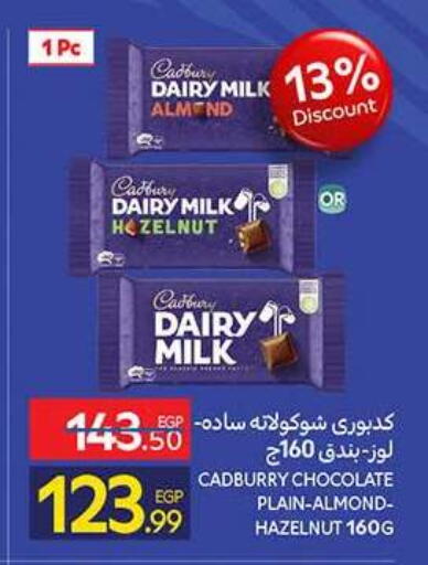 available at Carrefour  in Egypt - Cairo