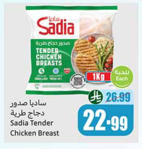 available at Othaim Markets in KSA, Saudi Arabia, Saudi - Riyadh