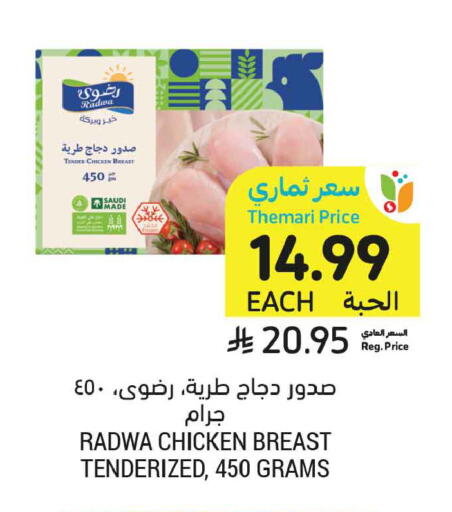 available at أسواق التميمي in مملكة العربية السعودية, السعودية, سعودية - الخبر‎