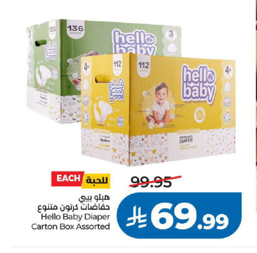 available at LULU Hypermarket in KSA, Saudi Arabia, Saudi - Khamis Mushait