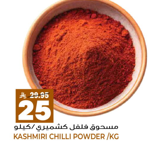 Chilli available at جراند هايبر in مملكة العربية السعودية, السعودية, سعودية - الرياض
