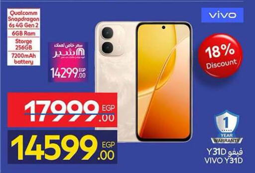 available at كارفور in Egypt - القاهرة